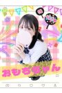 おもち