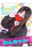 れんサムネイル1