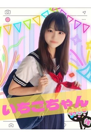 いちご