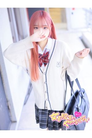 さぎり