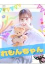 れもん