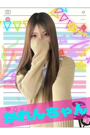 かれん