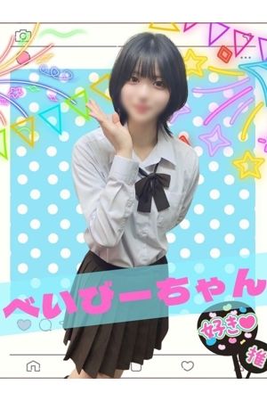 べいびー