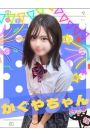 かぐや
