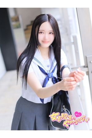 るか