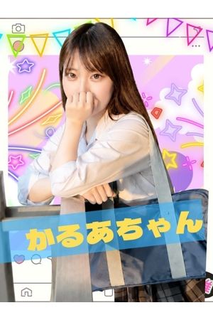 かるあ0