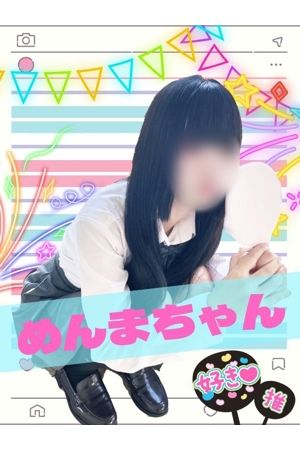 めんま0