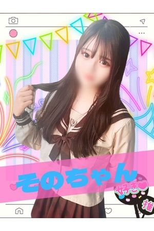 その