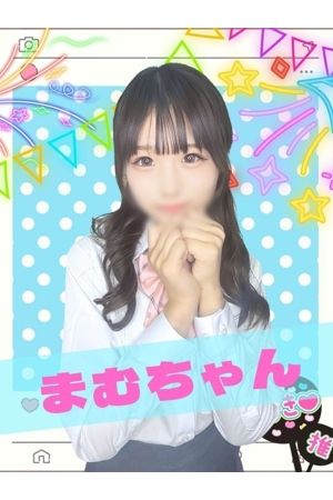 まむ