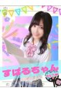すばる