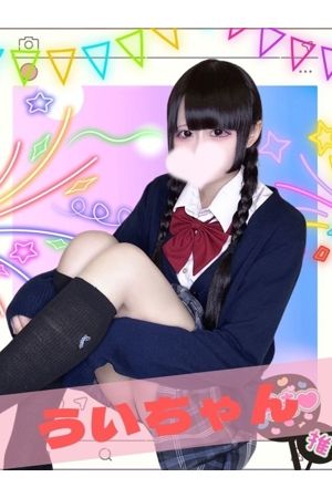 うい