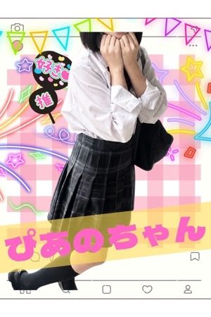 ぴあの