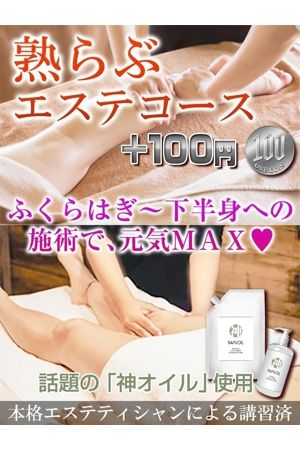 片野 3