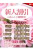 真矢サムネイル2
