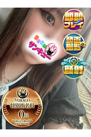むらん 