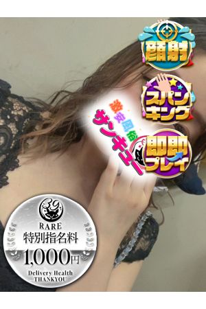 なつ 