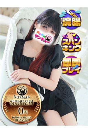あしむ 
