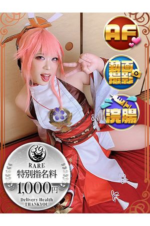 げっか