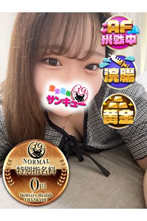 あいせ