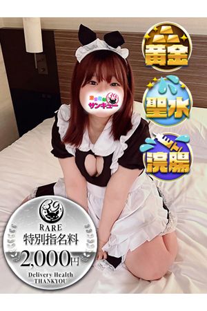いのは 
