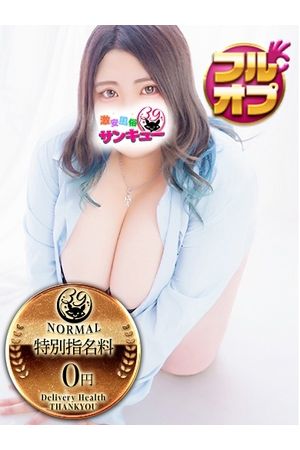 るおん