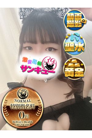 かんな 