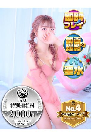 あや【福岡店】
