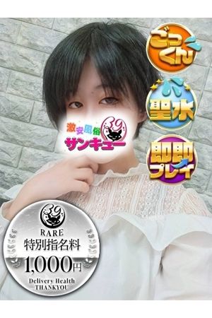 みもじ