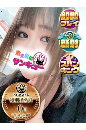 ゆきさ 