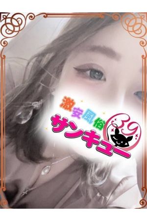なつ 2