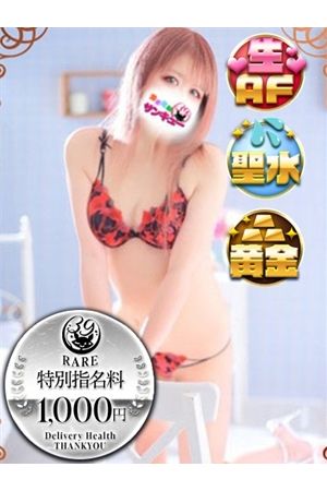 なち 