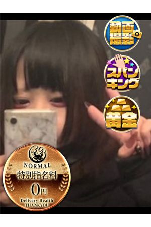 えのの 