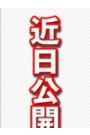 なつき京橋熟女