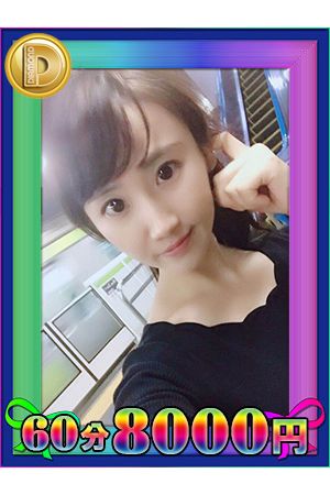 せな