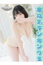れん