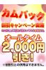 久しぶりのお客様！サムネイル1