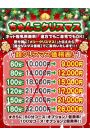 クリスマス