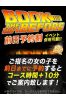 前日予約割り！サムネイル1