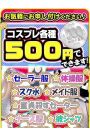 コスプレ！【すけすけメイド♡　すけすけセーラーピンク♡】追加しました！！！！！