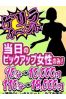 ピックアップ割！サムネイル1
