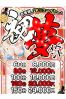 初夢イベントサムネイル1