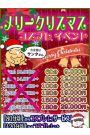 メリークリスマス