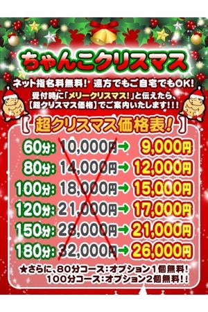 クリスマス0