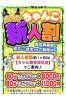 まなかサムネイル2