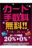 カード手数料０％！サムネイル1