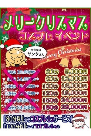 メリークリスマス0