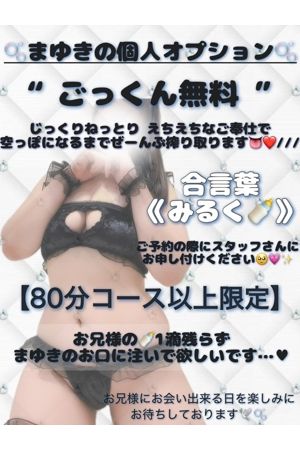 まゆき1