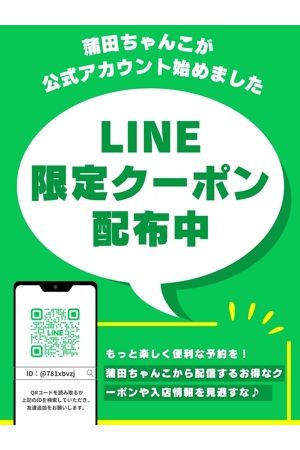 LINE予約始めました