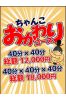 おかわりコースサムネイル1