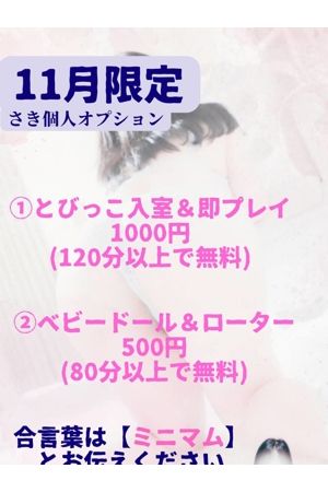 さき1